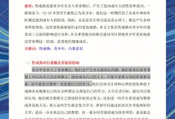 毕业论文字数焦虑的理性突围与内容增值之道