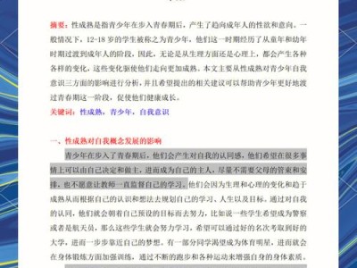 毕业论文字数焦虑的理性突围与内容增值之道