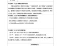 动画设计毕业论文任务书