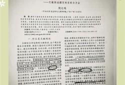 毕业论文查询，学术探索的基石与效能提升之道