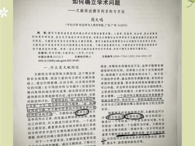 毕业论文查询，学术探索的基石与效能提升之道