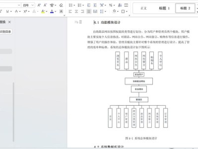 基于互联网的大学毕业论文网站的设计与实现研究