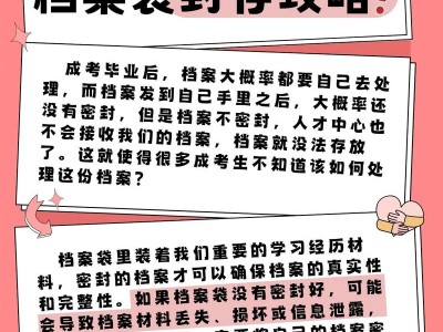 毕业论文要放档案袋吗？一篇让你不再困惑的指南