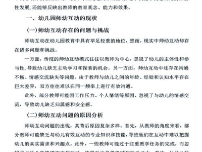 让童声飞扬，幼儿园情感表达支持策略的实践探索