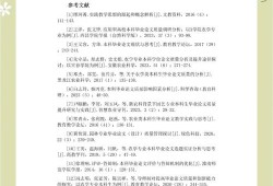 毕业论文检查评语撰写指南与质量提升策略