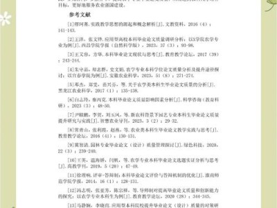 毕业论文检查评语撰写指南与质量提升策略