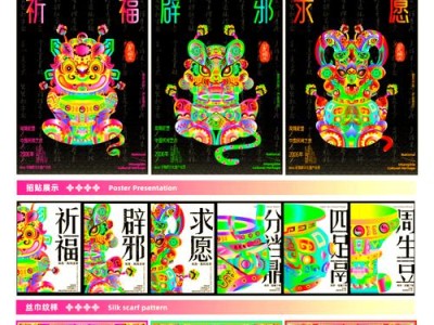 陕西省文化元素在现代平面设计中的创新应用研究