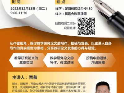 毕业论文海报的设计与传播效果研究，从视觉呈现到学术交流