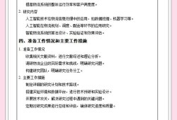 当应用化工技术遇上毕业论文，一份给未来工程师的实用通关指南