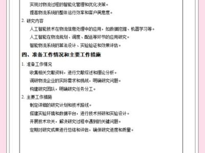 当应用化工技术遇上毕业论文，一份给未来工程师的实用通关指南