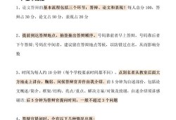 如何高效完成农大毕业论文，从选题到答辩的全流程指南
