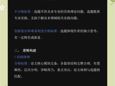 毕业论文抽查机制，现状、问题与优化路径