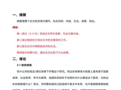 毕业论文致谢500字写作指南，如何用真诚打动读者又避免过度煽情