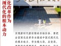 新时代领导干部政治能力建设的实践路径与理论思考—基于中央党校研究生教育的视角