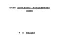 万字门槛，中国本科毕业论文不可妥协的质量基石