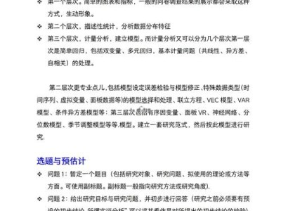 基于100篇毕业论文日志的实证研究与写作策略分析