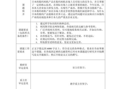 毕业论文如何选题