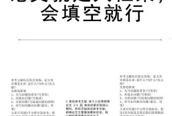 毕业论文一级标题，框架之骨与表达之魂