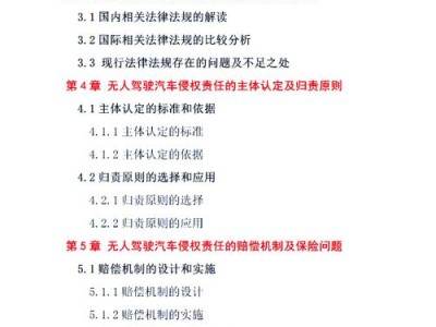 中国政法大学毕业论文写作指南，常见误区与提升路径探析