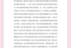 经济管理学毕业论文的桥梁，论导师在本科研究中的核心价值、现实挑战与优化路径