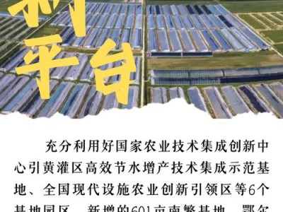 草原牧区产业链优化研究，牧业经济赋能乡村振兴的发展路径