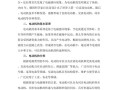 机电工程本科毕业论文难度分析及应对策略研究