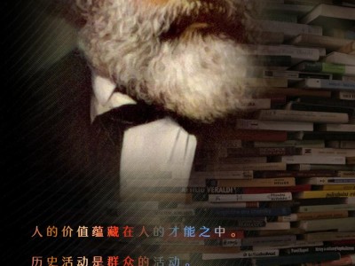少年马克思的职业规划，一篇被低估的千年预言
