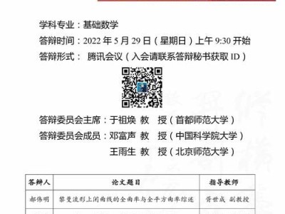 海报设计毕业论文