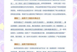 工程研究生毕业论文摘要写作指南，要点、问题与优化之道