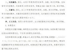规范之力，毕业论文格式对答辩通过率的量化影响研究