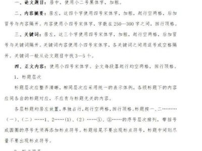 规范之力，毕业论文格式对答辩通过率的量化影响研究