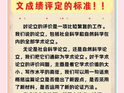毕业论文成绩等级全解析，从评分标准到提升策略的深度探讨