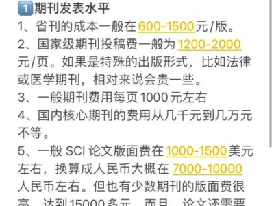 毕业论文费用问题及其对学生经济负担的影响分析