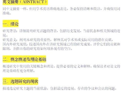 武警指挥毕业论文写作指南，从选题到答辩的全面解析