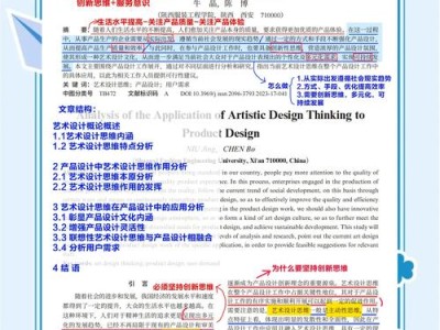毕业论文写作辅助工具的创新应用与反思