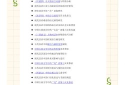 汉语言毕业论文范文精选，从选题到答辩的全方位指南