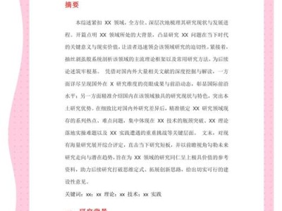 攻克研究生论文格式关，从标题到附录的20个实操要点与避坑指南