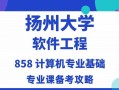 毕业论文流量密码，扬州大学站如何借势毕业季，打造用户增长与品牌沉淀的黄金窗口
