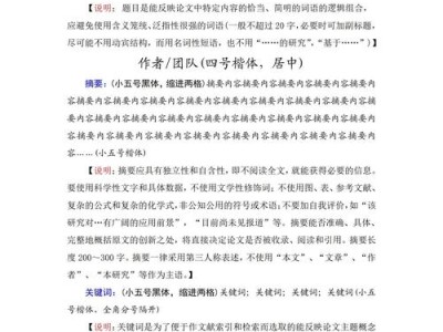 毕业论文字数计算方法及常见问题解析