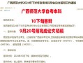 毕业论文答辩通知，高校学术规范与质量保障的关键环节