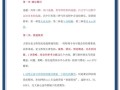 毕业论文的写作步骤，从困惑到抵达的学术旅程