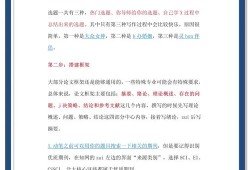 毕业论文的写作步骤，从困惑到抵达的学术旅程