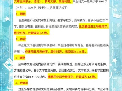 毕业论文打印的规范与技巧，从细节到整体