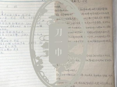 上海交通大学毕业论文写作的实践与思考