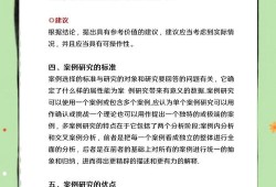 毕业论文研究方法实战指南，网站运营思维助力学术研究破局
