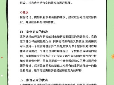 毕业论文研究方法实战指南，网站运营思维助力学术研究破局