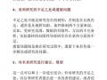 结论写作，从复制到创造的学术能力试炼