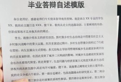 毕业论文答辩陈述的优化策略与数据支持分析