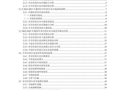 提升酒店服务质量的关键策略与实践研究