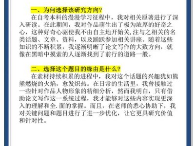 如何高效撰写毕业论文，从选题到答辩的全面指南